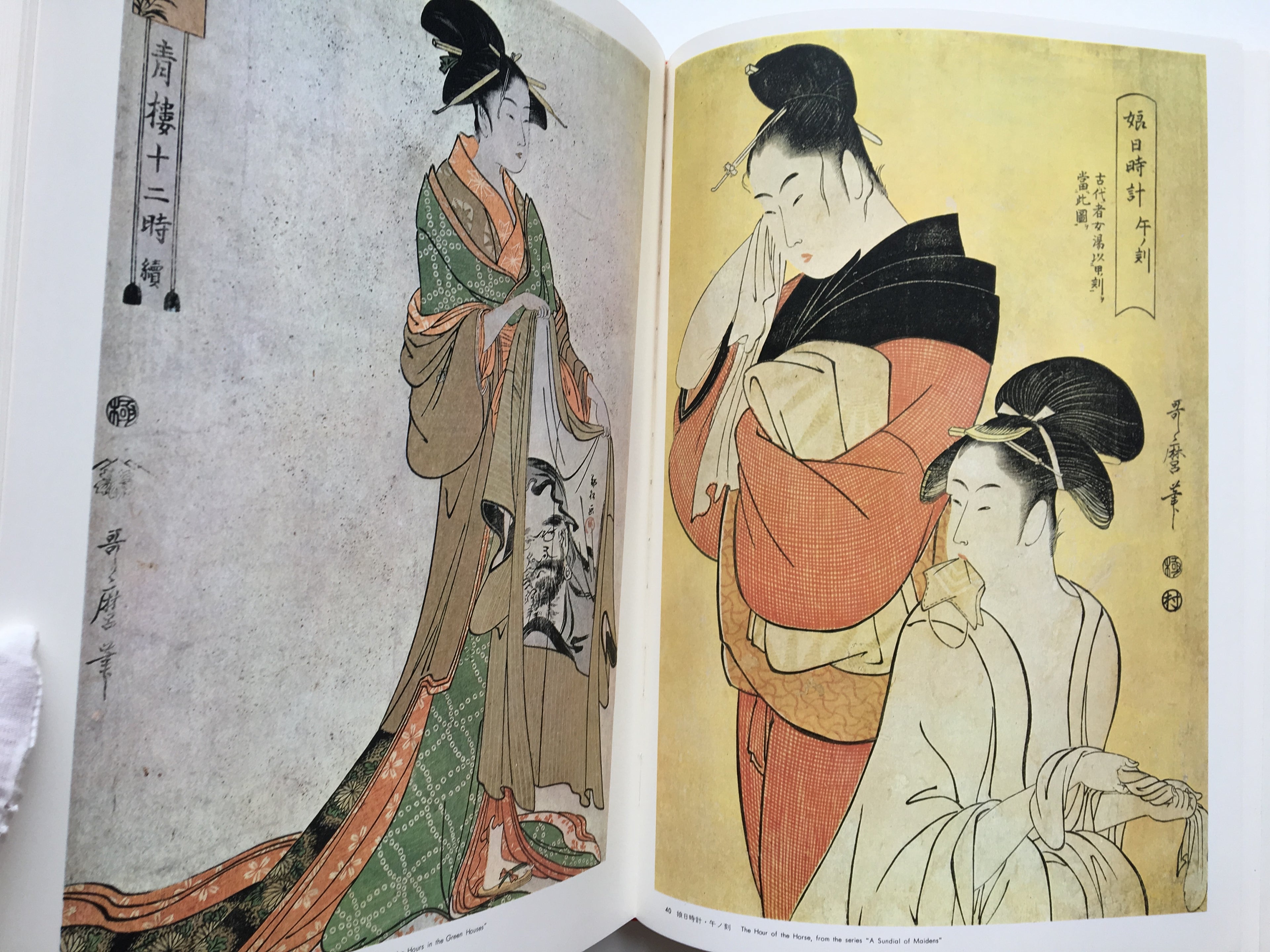 UTAMARO - Complete Collection Ukiyo-e Print 3 Shueisha Edition