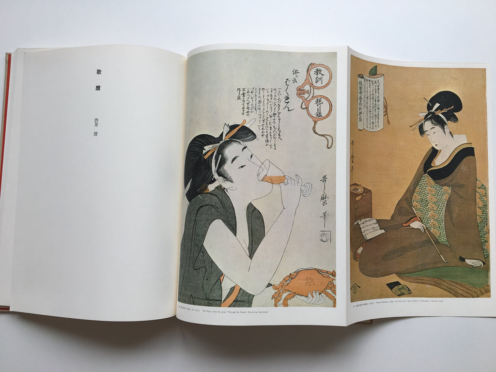 UTAMARO - Complete Collection Ukiyo-e Print 3 Shueisha Edition