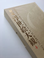 UKIYO-E MASTERPIECES IN EUROPEAN COLLECTIONS VOL.4 - Kodansha Edition, 1988.
