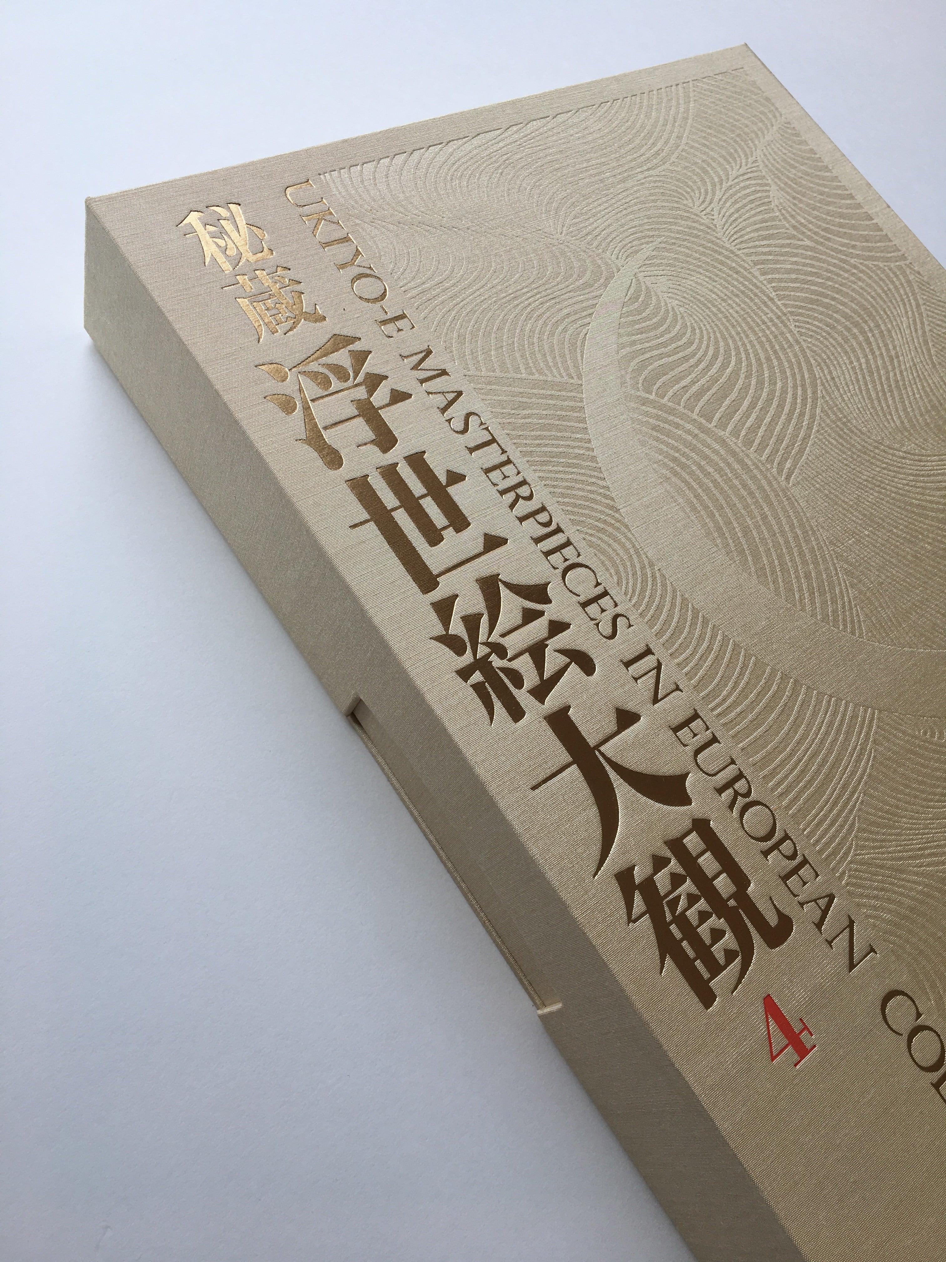 UKIYO-E MASTERPIECES IN EUROPEAN COLLECTIONS VOL.4 - Kodansha Edition, 1988.