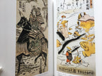 UKIYO-E MASTERPIECES IN EUROPEAN COLLECTIONS VOL.4 - Kodansha Edition, 1988.