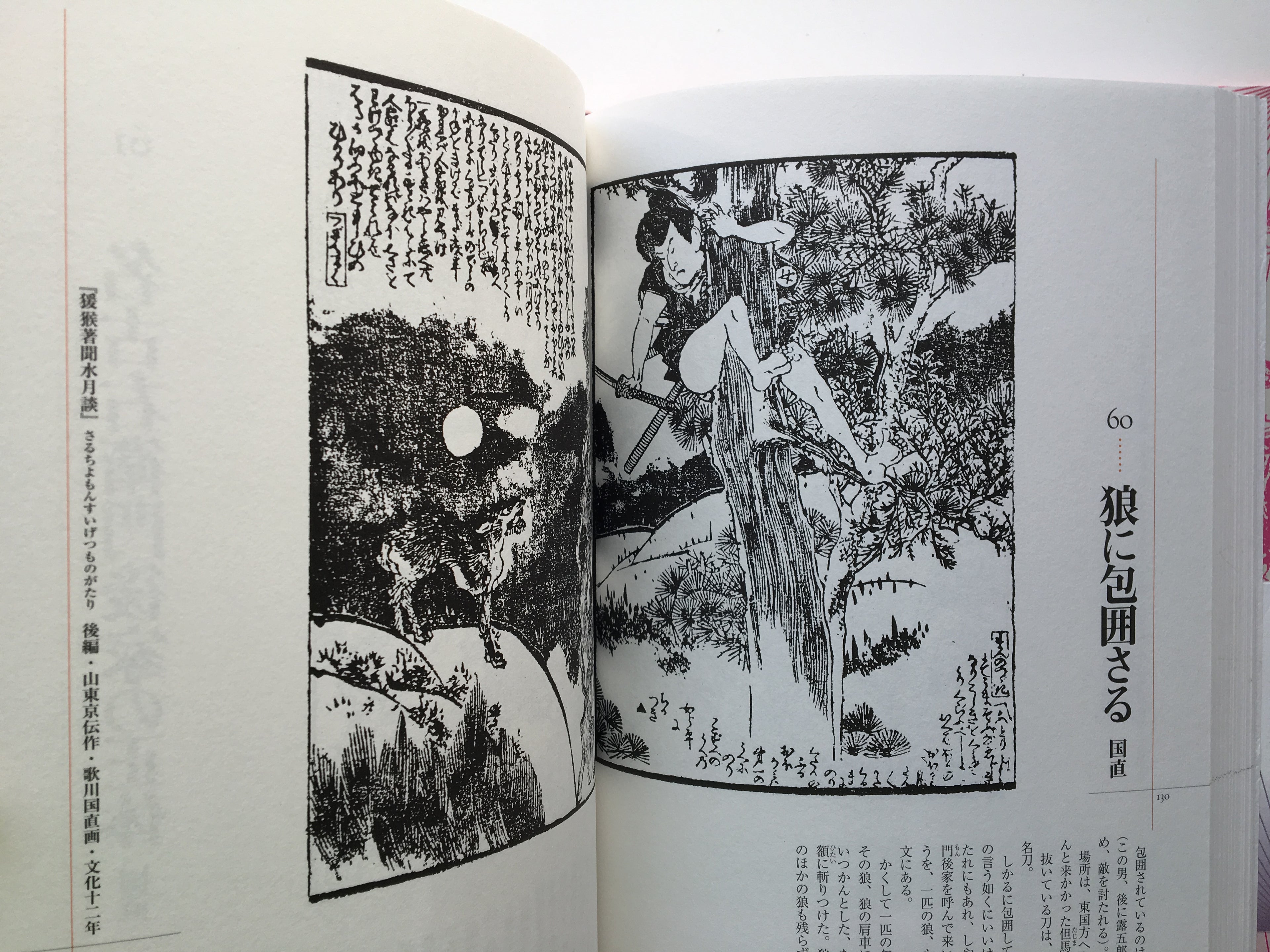 Oedo Mistery Collection. (various artists: Hokusai, Eisen, Toyokuni, Kuniyoshi and more.)