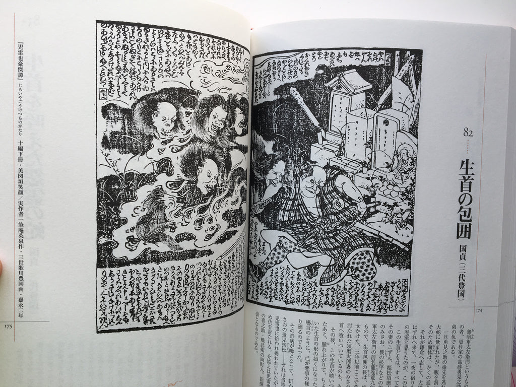 Oedo Mistery Collection. (various artists: Hokusai, Eisen, Toyokuni, Kuniyoshi and more.)