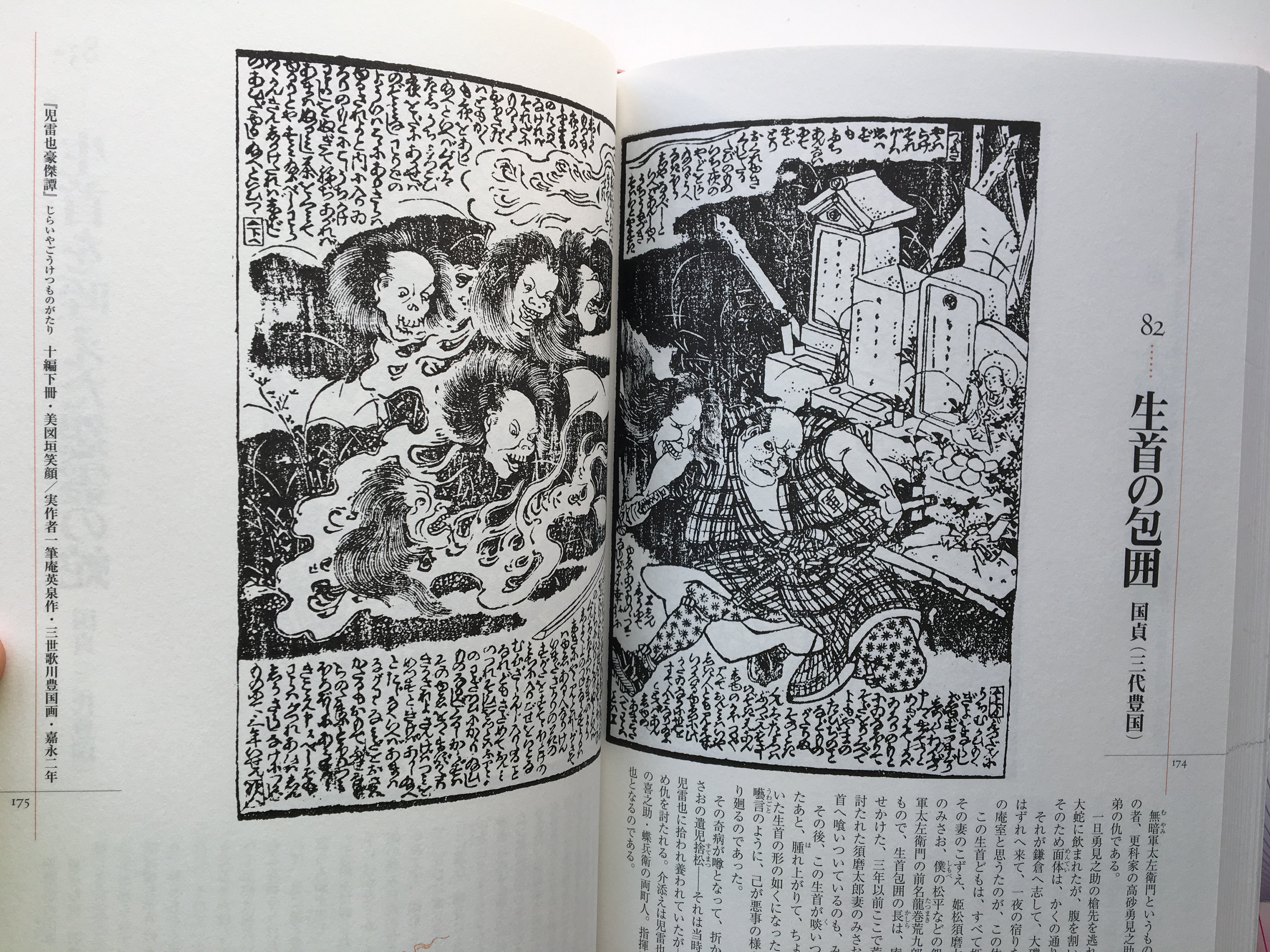 Oedo Mistery Collection. (various artists: Hokusai, Eisen, Toyokuni, Kuniyoshi and more.)