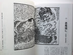 Oedo Mistery Collection. (various artists: Hokusai, Eisen, Toyokuni, Kuniyoshi and more.)