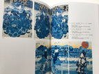 UKIYO-E MASTERPIECES IN EUROPEAN COLLECTIONS VOL.4 - Kodansha Edition, 1988.