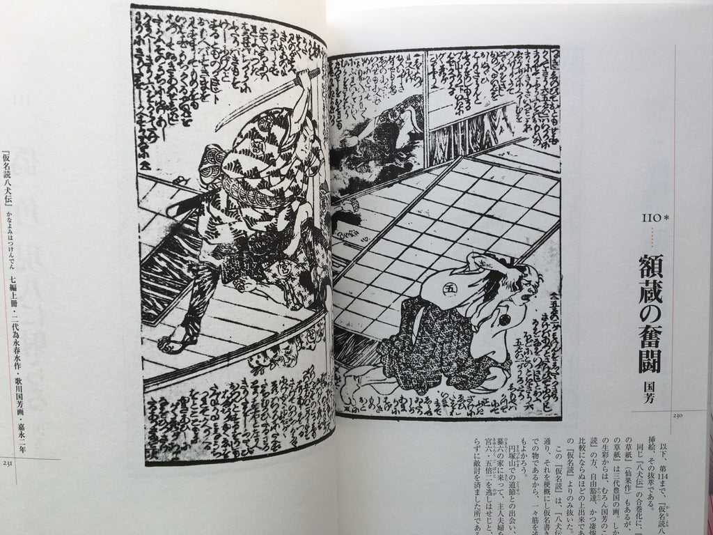 Oedo Mistery Collection. (various artists: Hokusai, Eisen, Toyokuni, Kuniyoshi and more.)