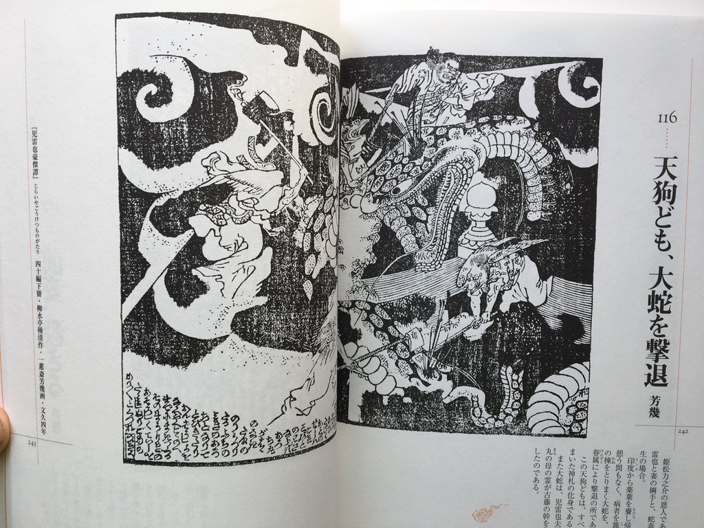 Oedo Mistery Collection. (various artists: Hokusai, Eisen, Toyokuni, Kuniyoshi and more.)