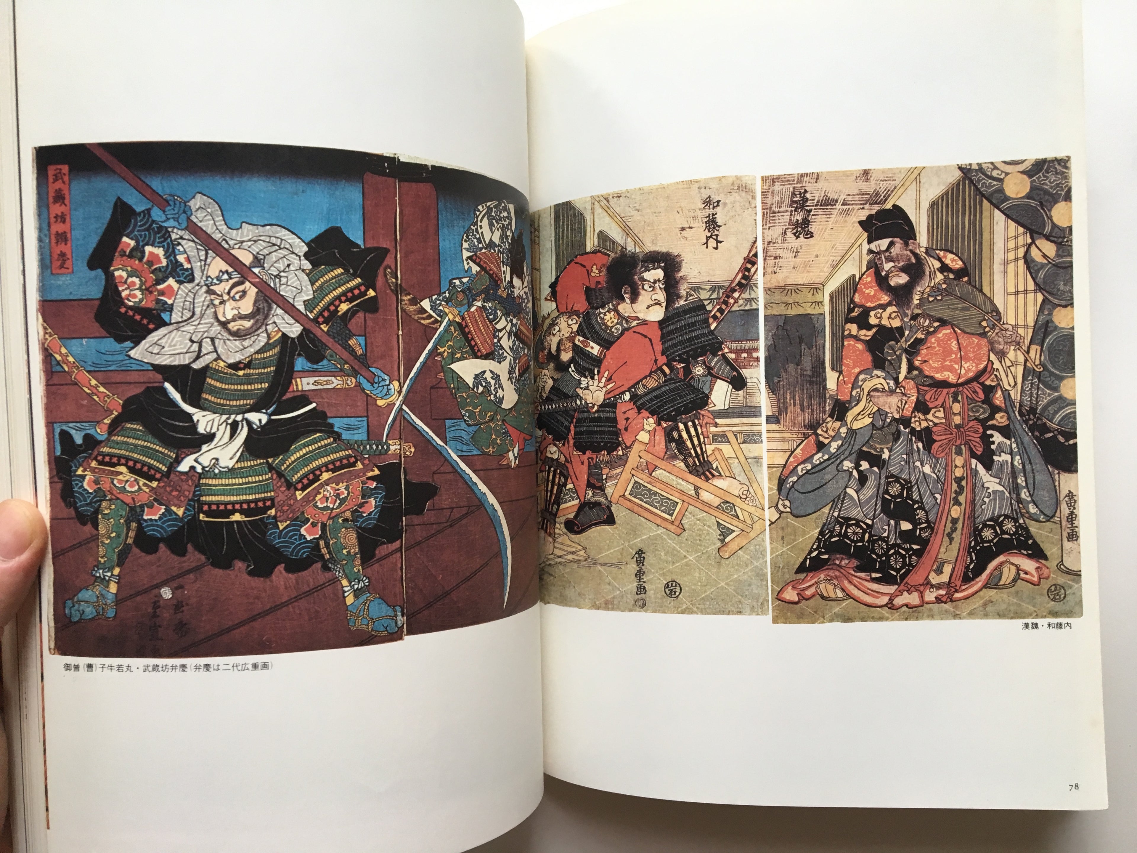 Set/ 4 magazines of Ukiyo-e Series