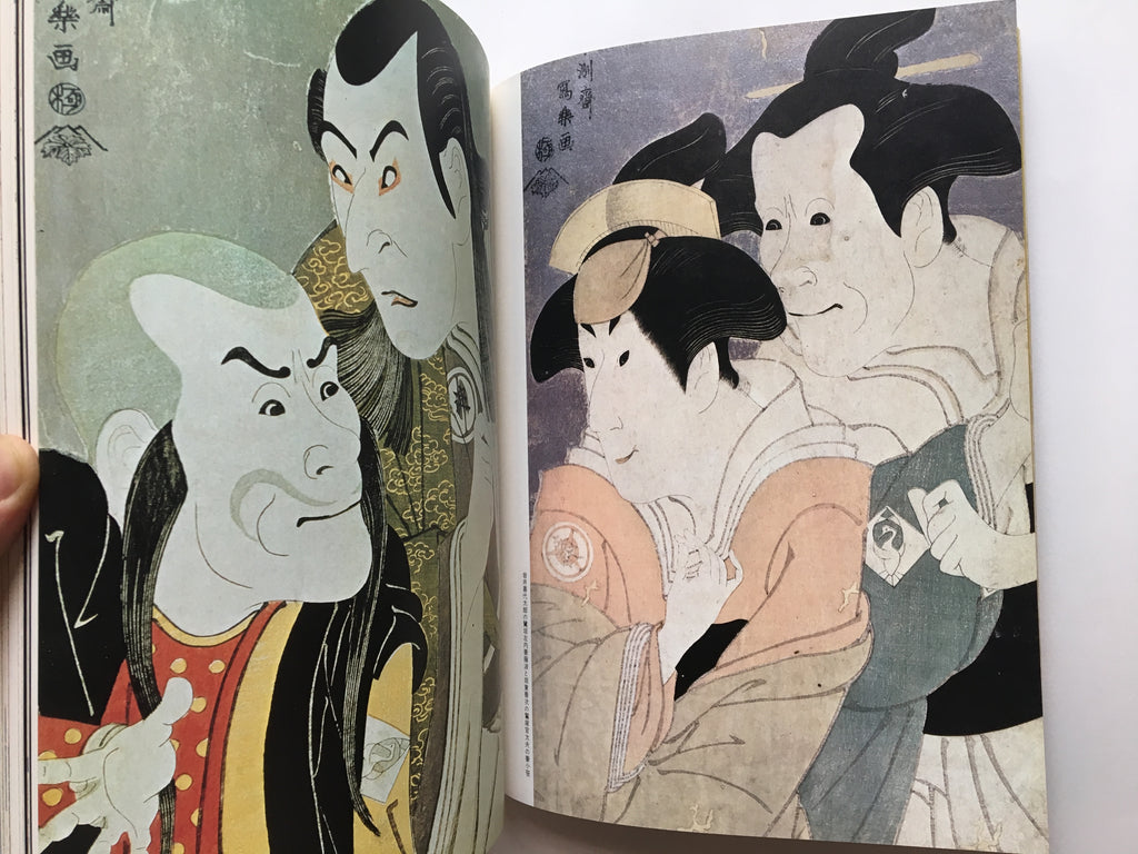 Set/ 4 magazines of Ukiyo-e Series