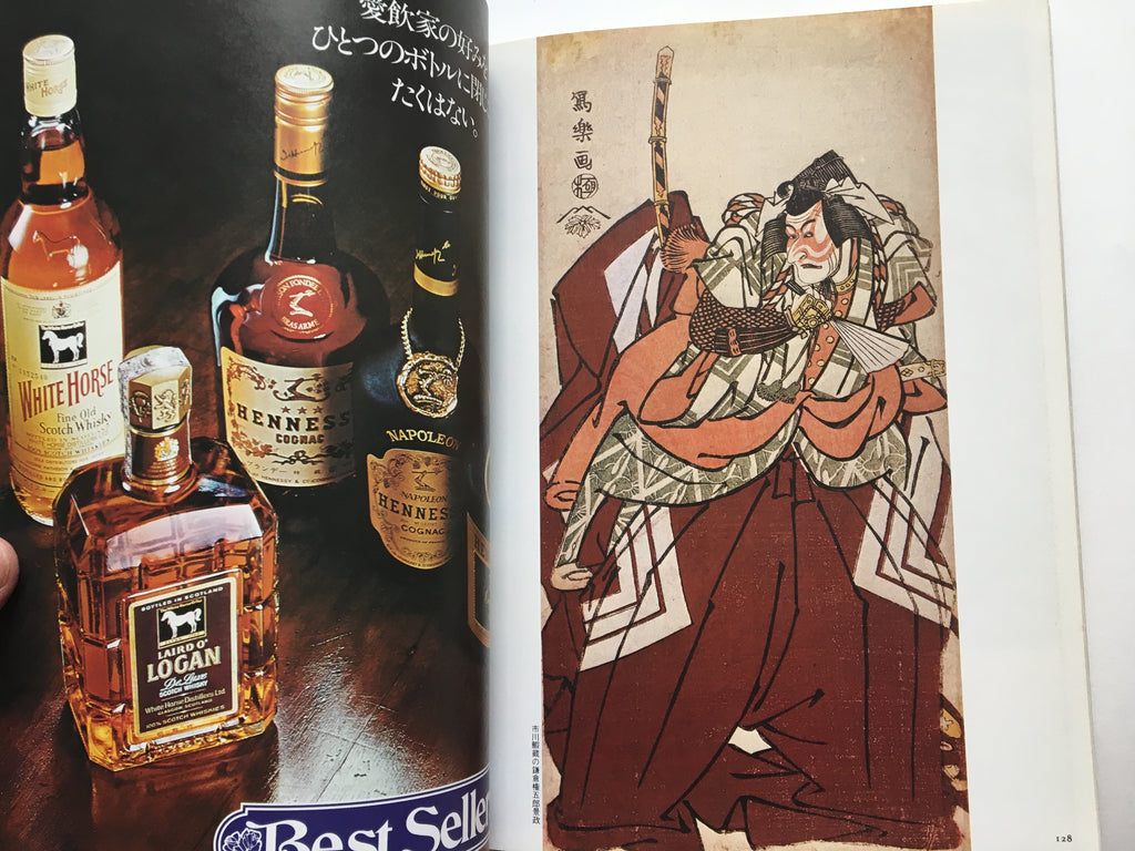 Set/ 4 magazines of Ukiyo-e Series