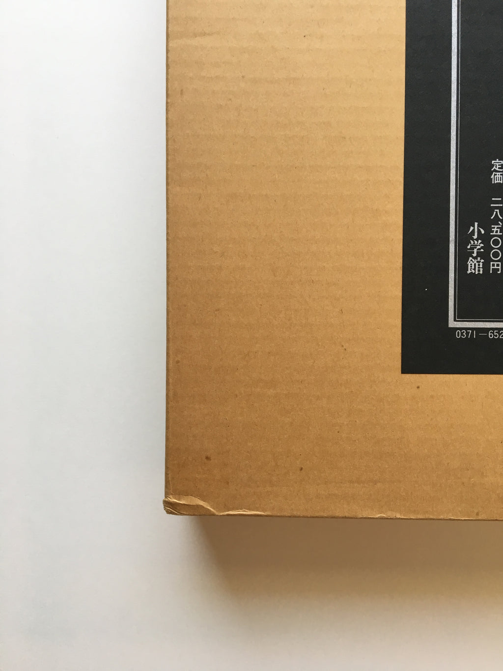 Boston Museum of Fine Arts 1: Ukiyo-e Jūhana. Shogakkan Edition