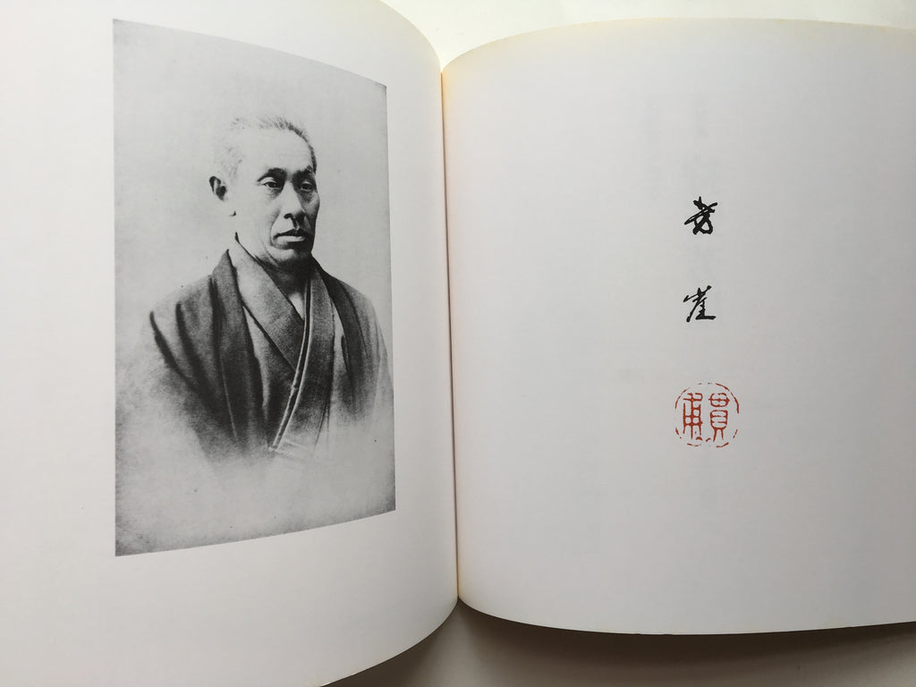 Kanō Hōgai - The Man and His Art -