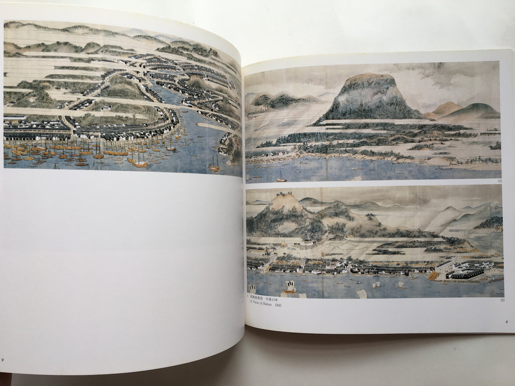 Kanō Hōgai - The Man and His Art -