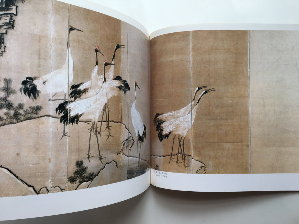 Kanō Hōgai - The Man and His Art -