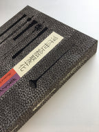 Boston Museum of Fine Arts 1: Ukiyo-e Jūhana. Shogakkan Edition