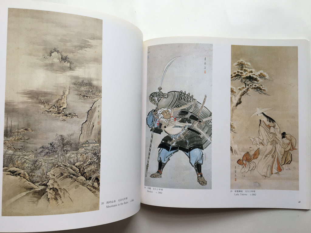 Kanō Hōgai - The Man and His Art -