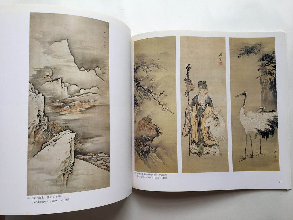 Kanō Hōgai - The Man and His Art -