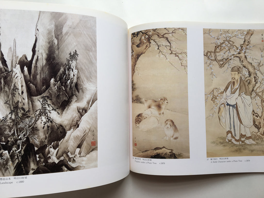 Kanō Hōgai - The Man and His Art -