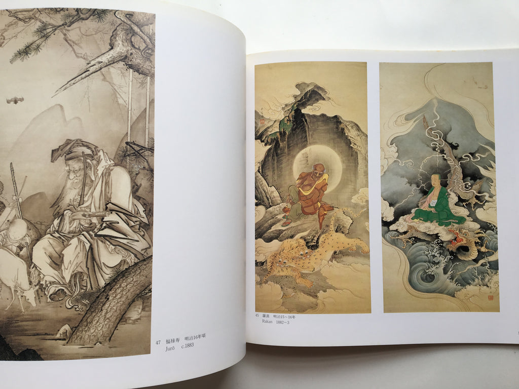 Kanō Hōgai - The Man and His Art -