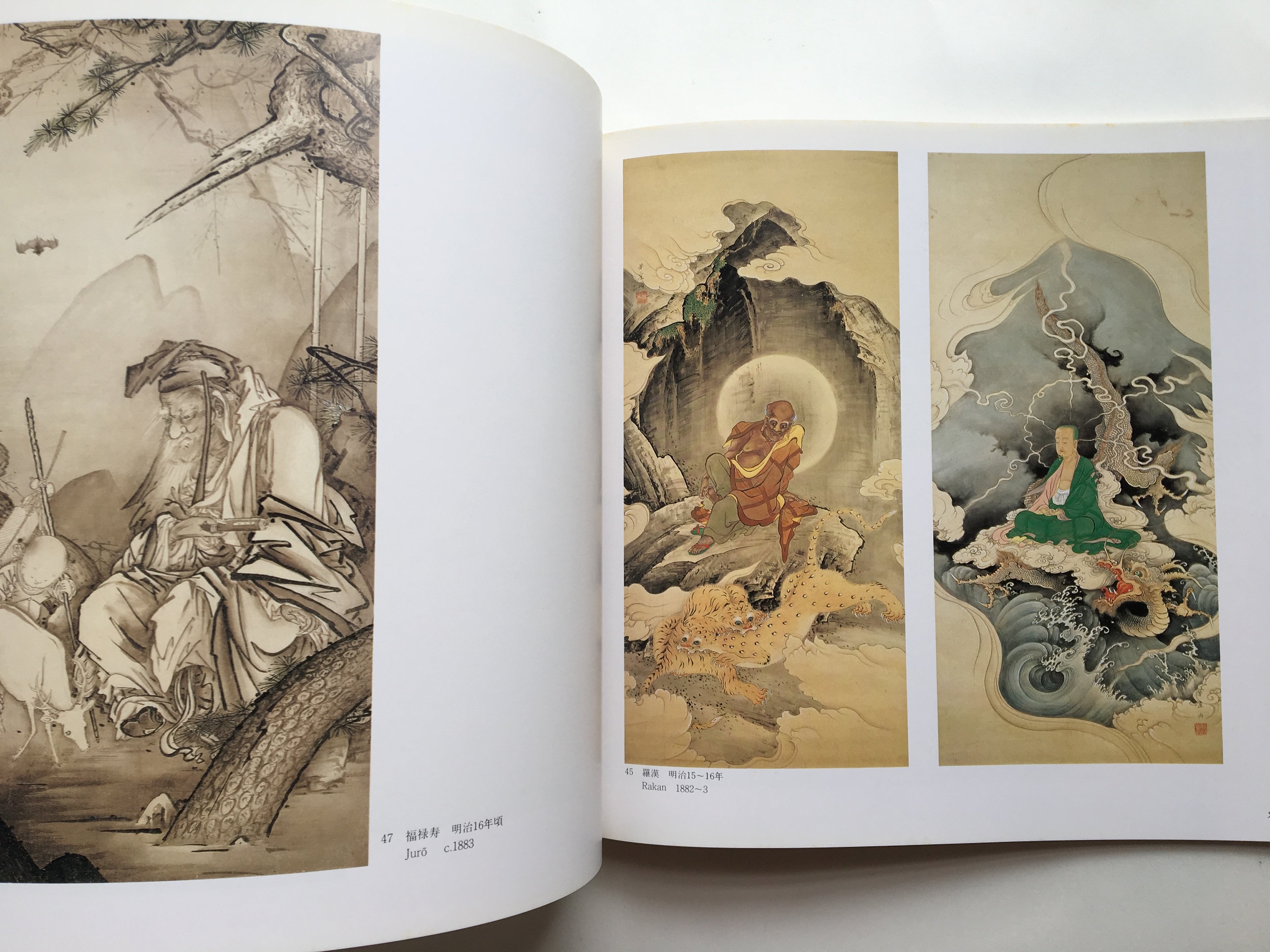 Kanō Hōgai - The Man and His Art -