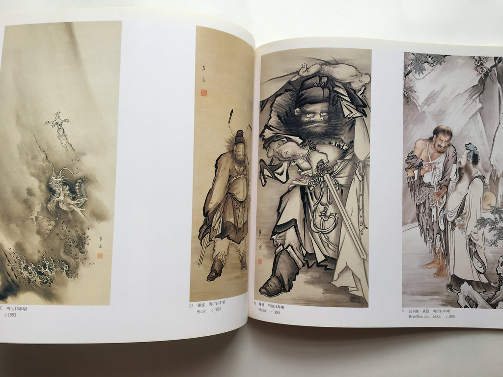 Kanō Hōgai - The Man and His Art -