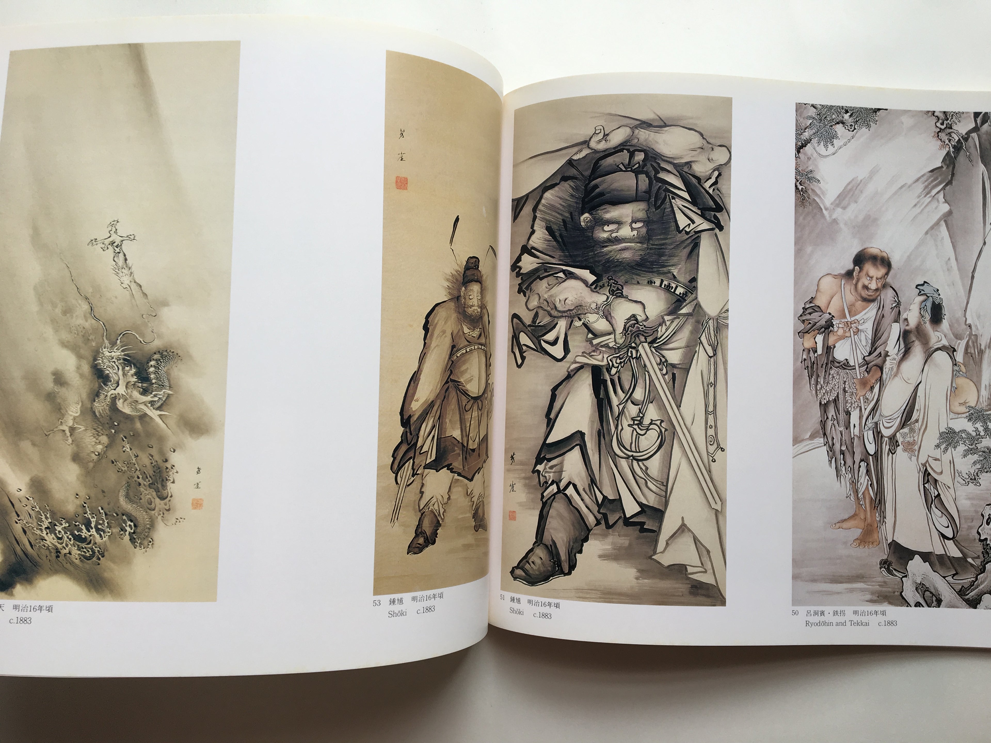 Kanō Hōgai - The Man and His Art -