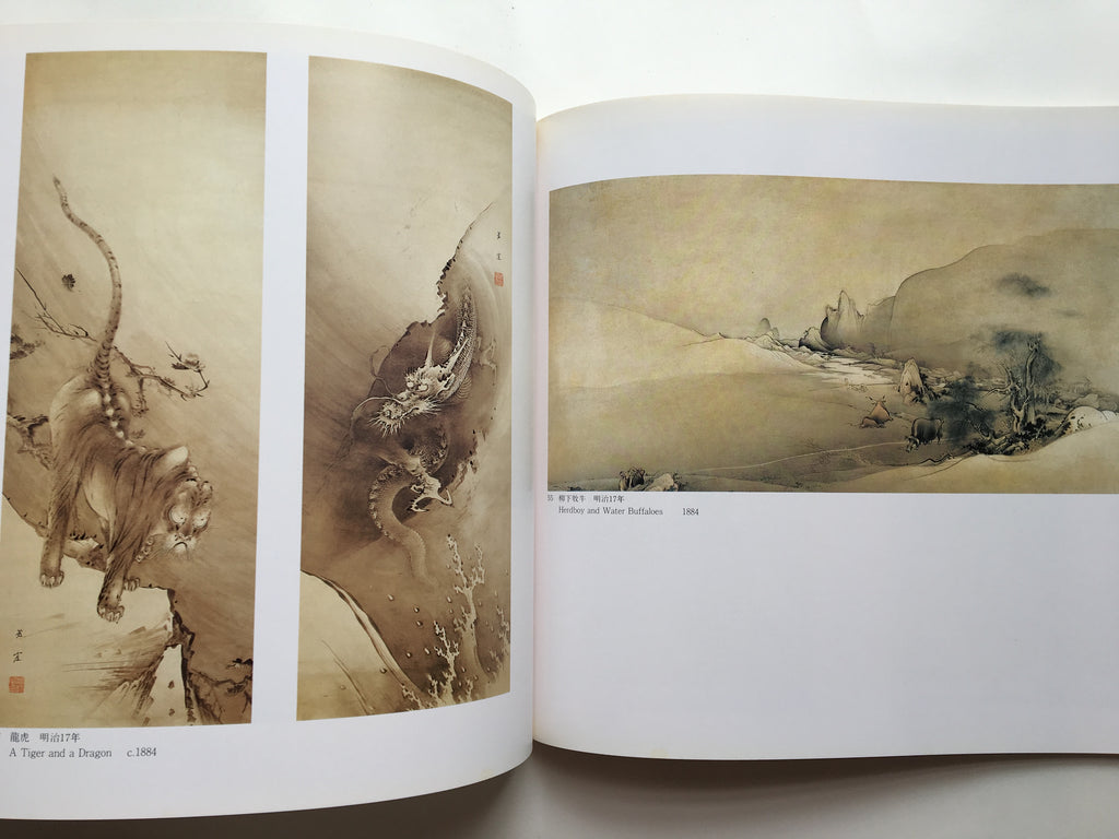 Kanō Hōgai - The Man and His Art -