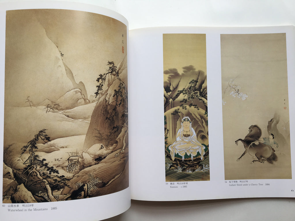 Kanō Hōgai - The Man and His Art -