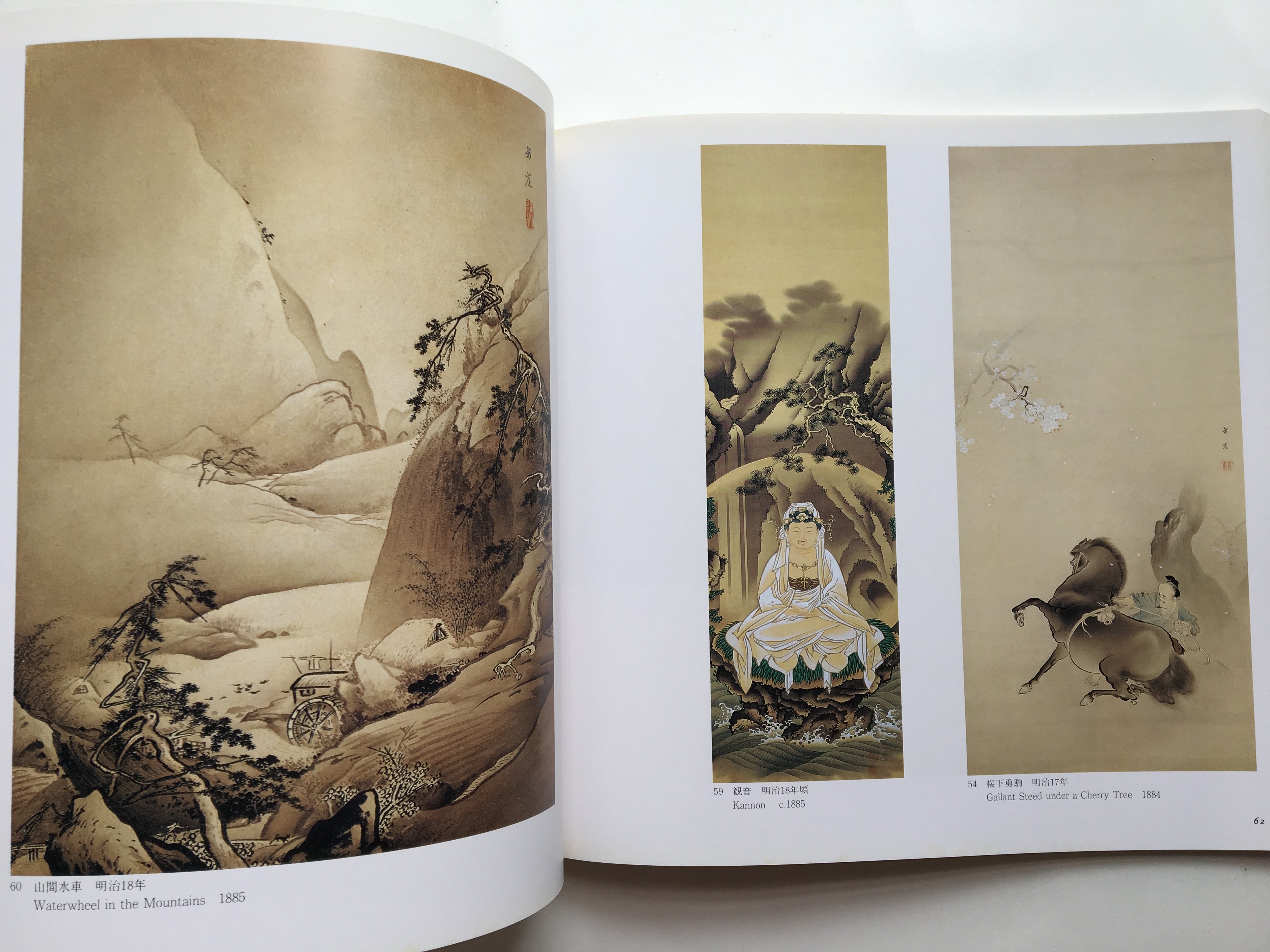 Kanō Hōgai - The Man and His Art -