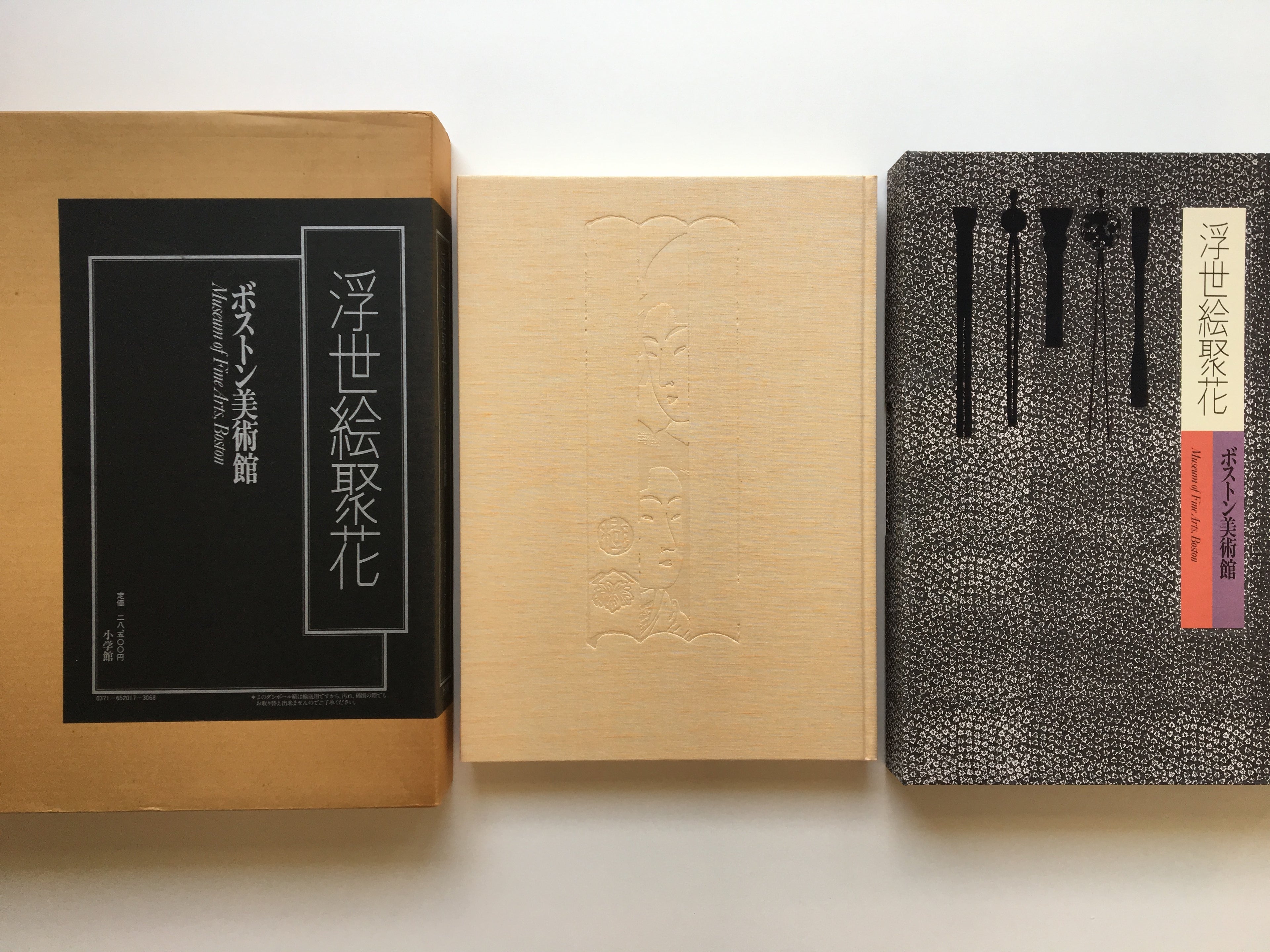 Boston Museum of Fine Arts 1: Ukiyo-e Jūhana. Shogakkan Edition