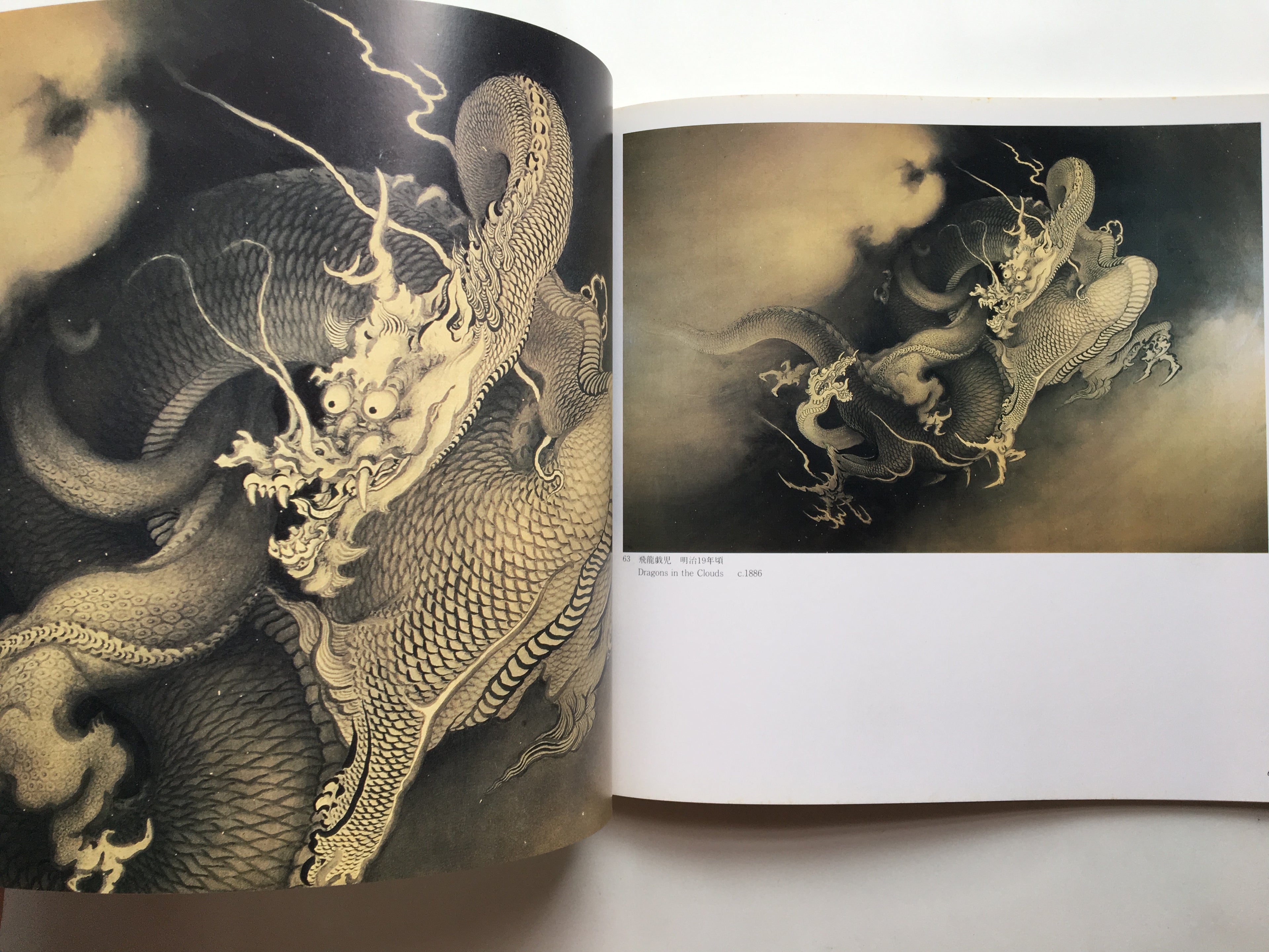 Kanō Hōgai - The Man and His Art -