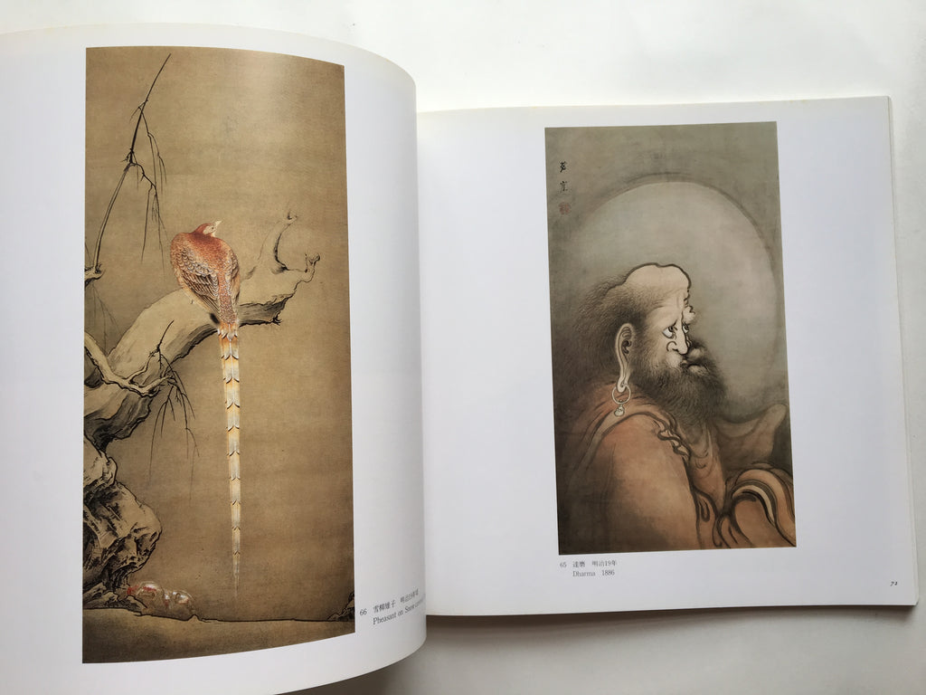 Kanō Hōgai - The Man and His Art -