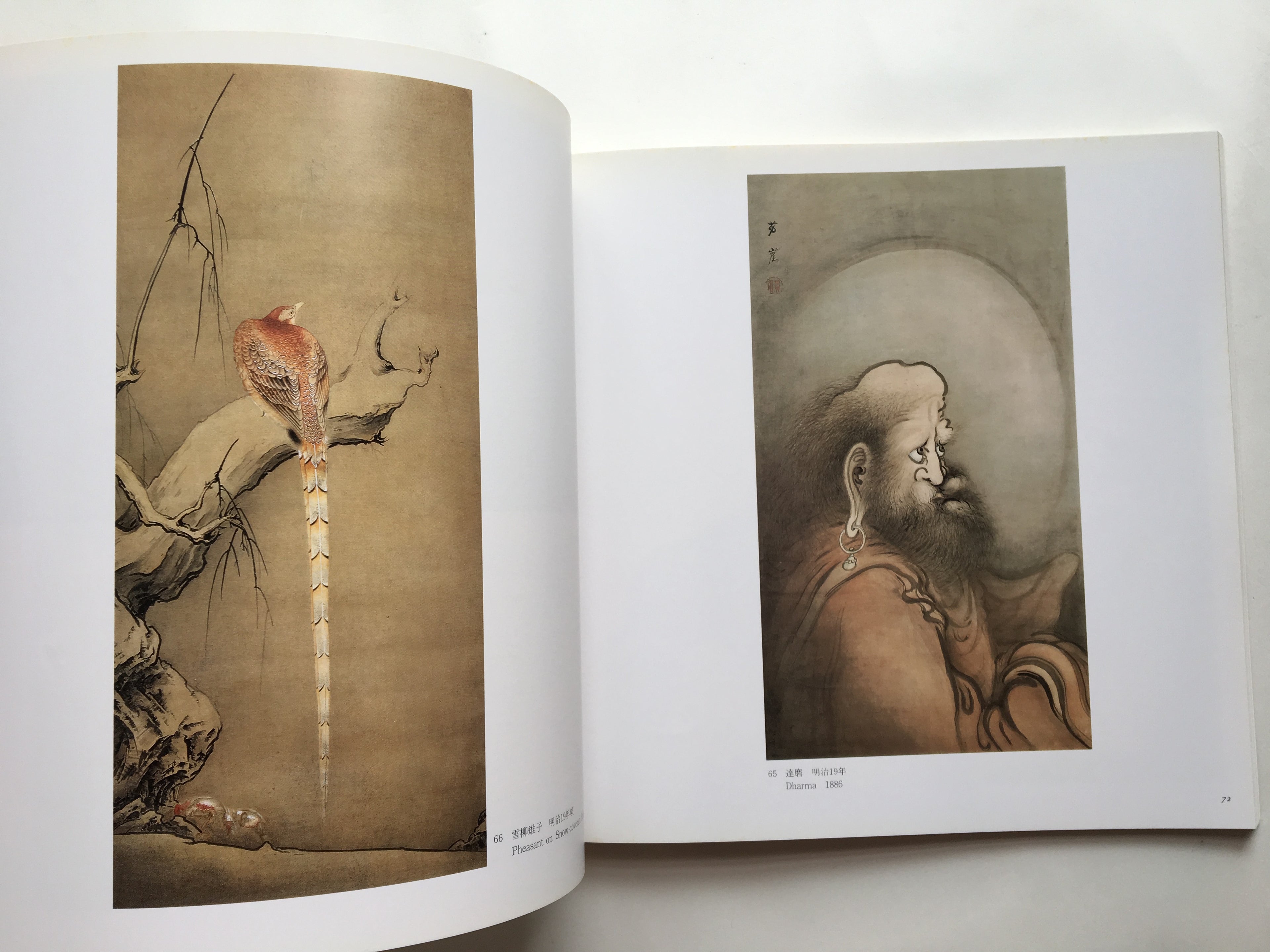 Kanō Hōgai - The Man and His Art -