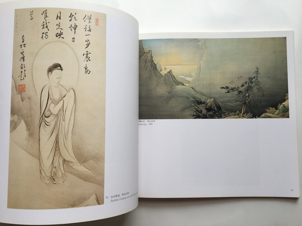 Kanō Hōgai - The Man and His Art -