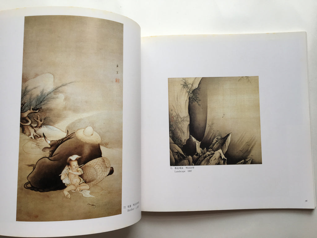 Kanō Hōgai - The Man and His Art -