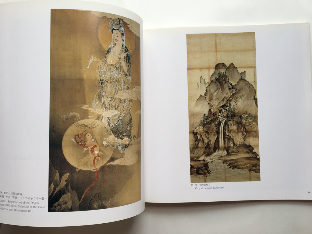 Kanō Hōgai - The Man and His Art -