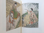 Boston Museum of Fine Arts 1: Ukiyo-e Jūhana. Shogakkan Edition