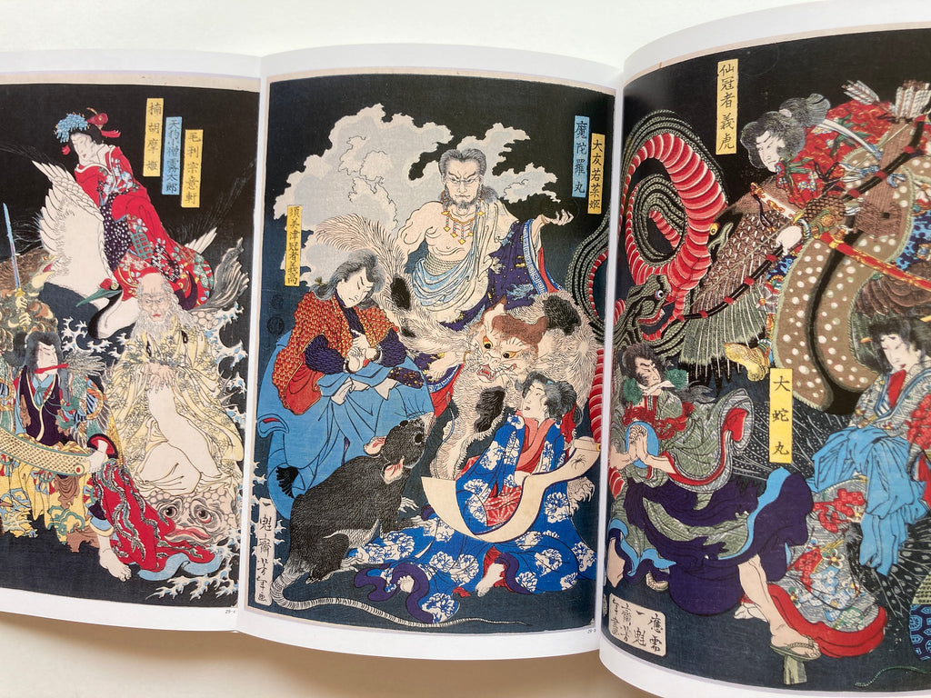 The World of Yoshitoshi Tsukioka