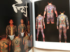 Japanese Tattoos Arts Horikazu I by Keibunsha