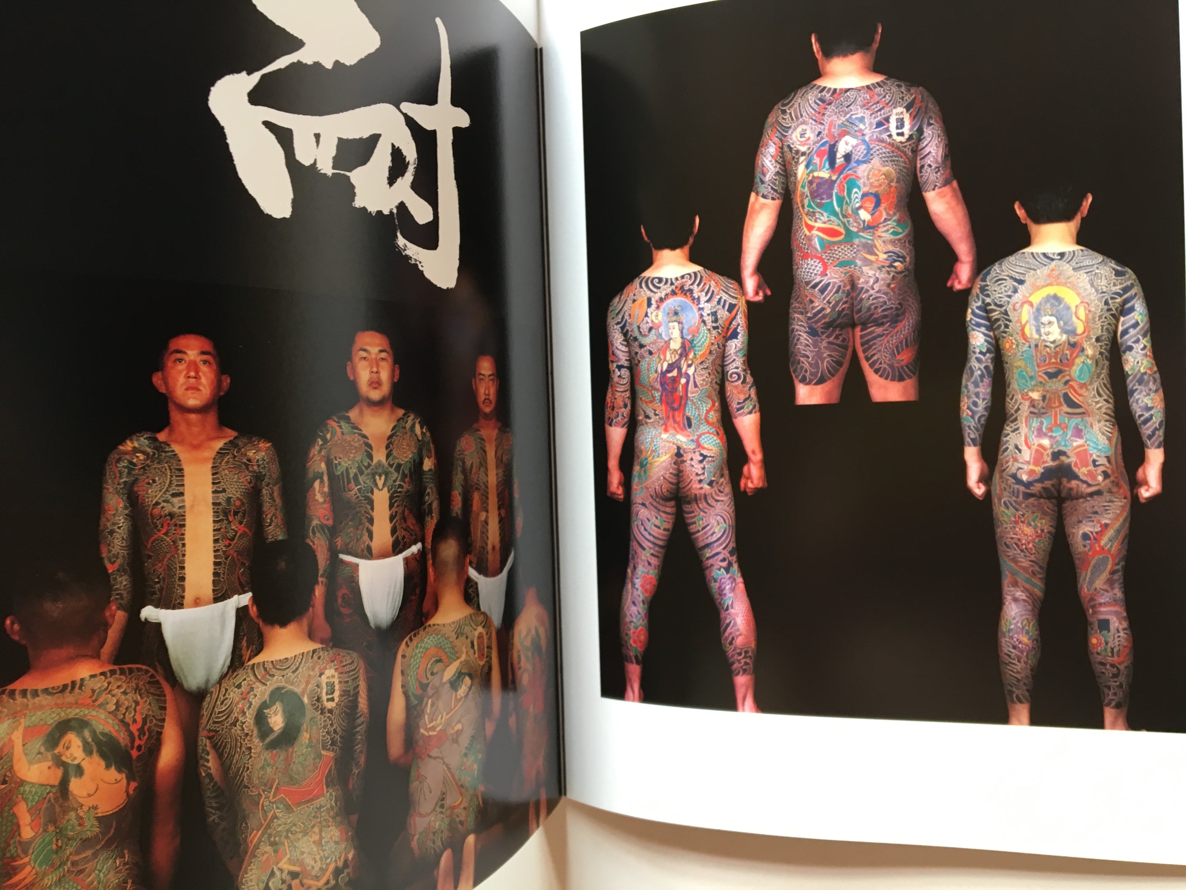 Japanese Tattoos Arts Horikazu I by Keibunsha