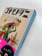 Masterpiece Selection of Kodomo no Kuni (Children's Country). Vol. 4