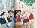 Masterpiece Selection of Kodomo no Kuni (Children's Country). Vol. 4