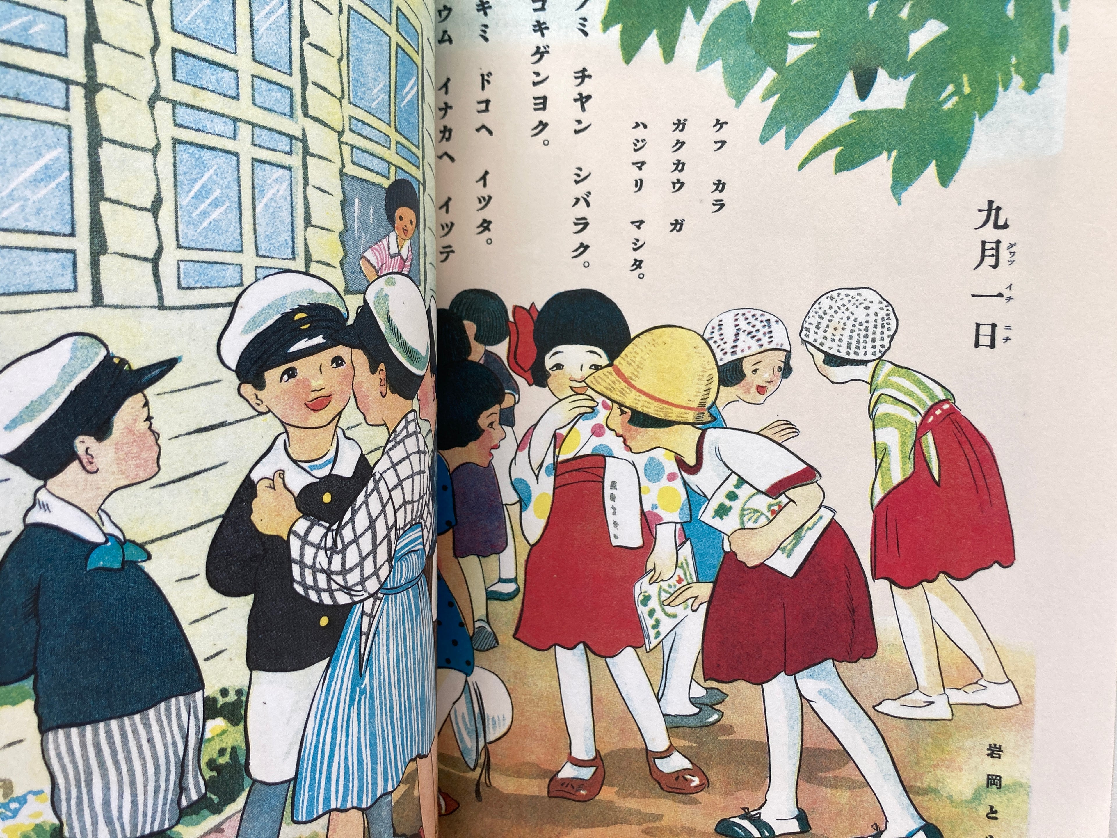 Masterpiece Selection of Kodomo no Kuni (Children's Country). Vol. 4