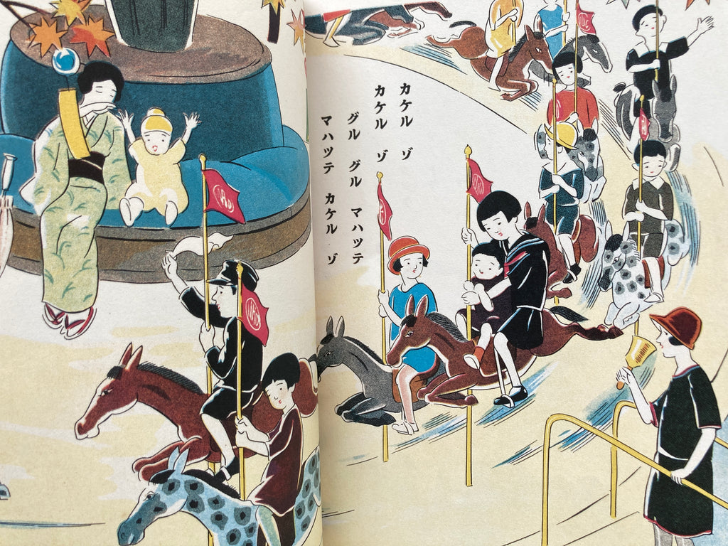 Masterpiece Selection of Kodomo no Kuni (Children's Country). Vol. 4