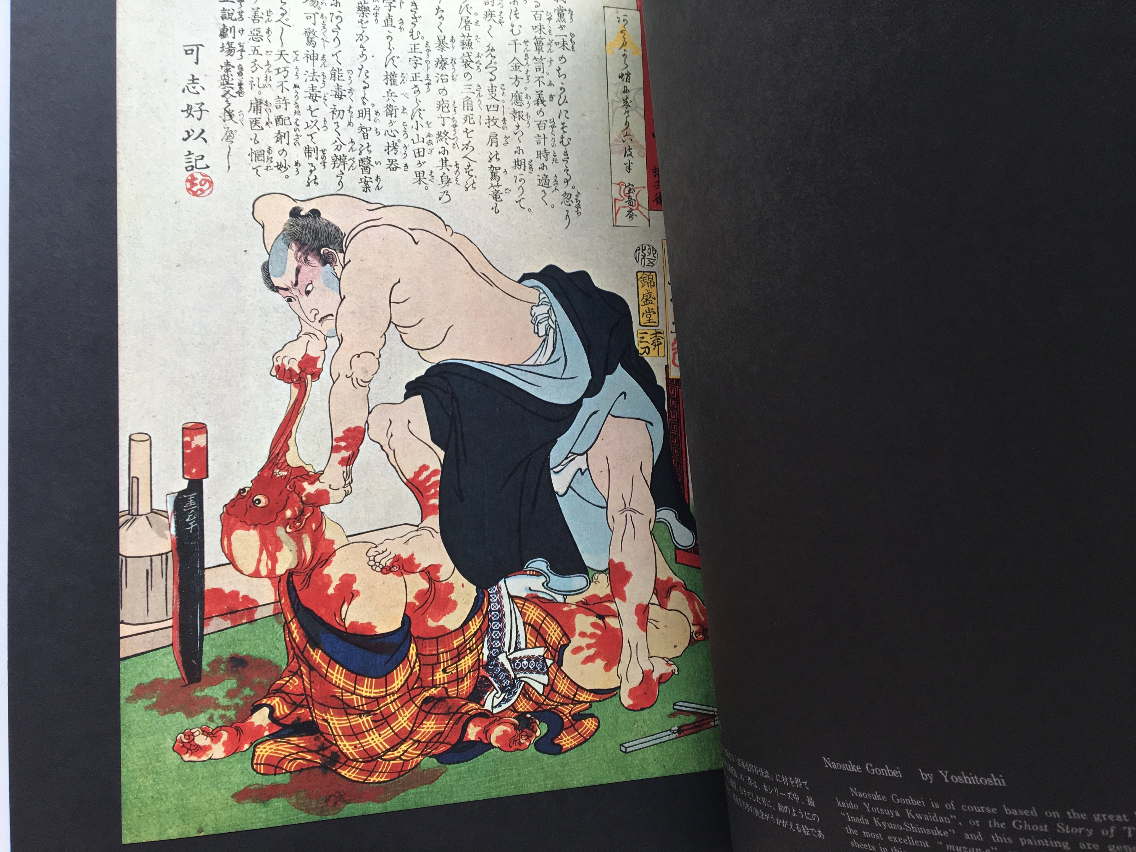 Blood Supper : Art of Yoshitoshi / Full-scale version (1: 1) FREE SHIPPING 9KG