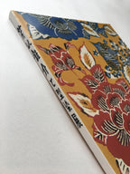 Keisuke Serizawa and type mold exhibition