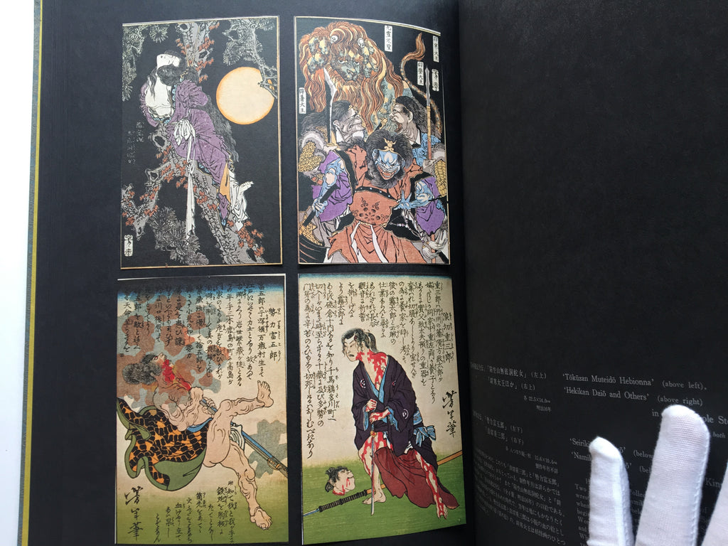 Blood Supper : Art of Yoshitoshi / Full-scale version (1: 1) FREE SHIPPING 9KG