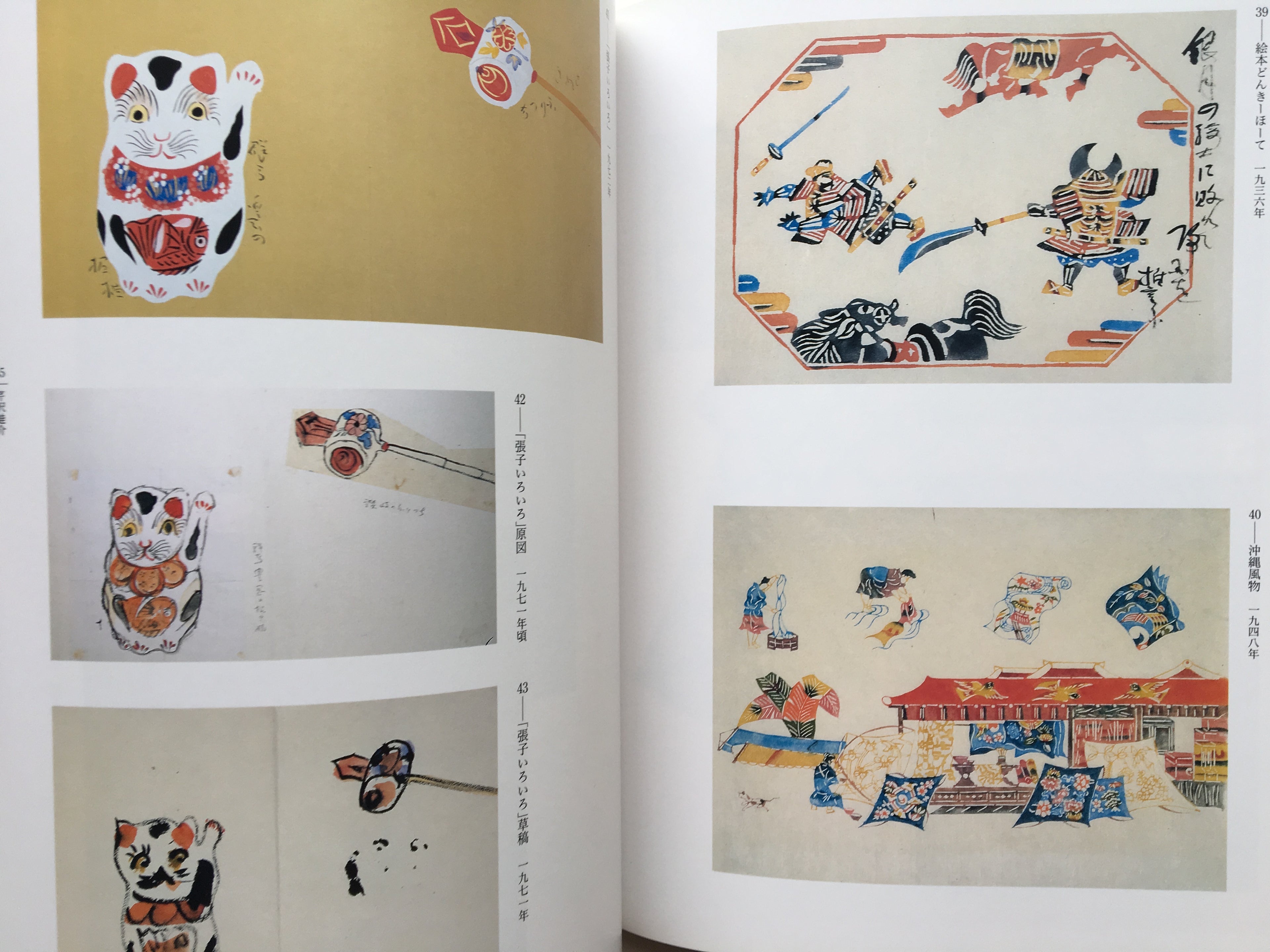 Keisuke Serizawa and type mold exhibition