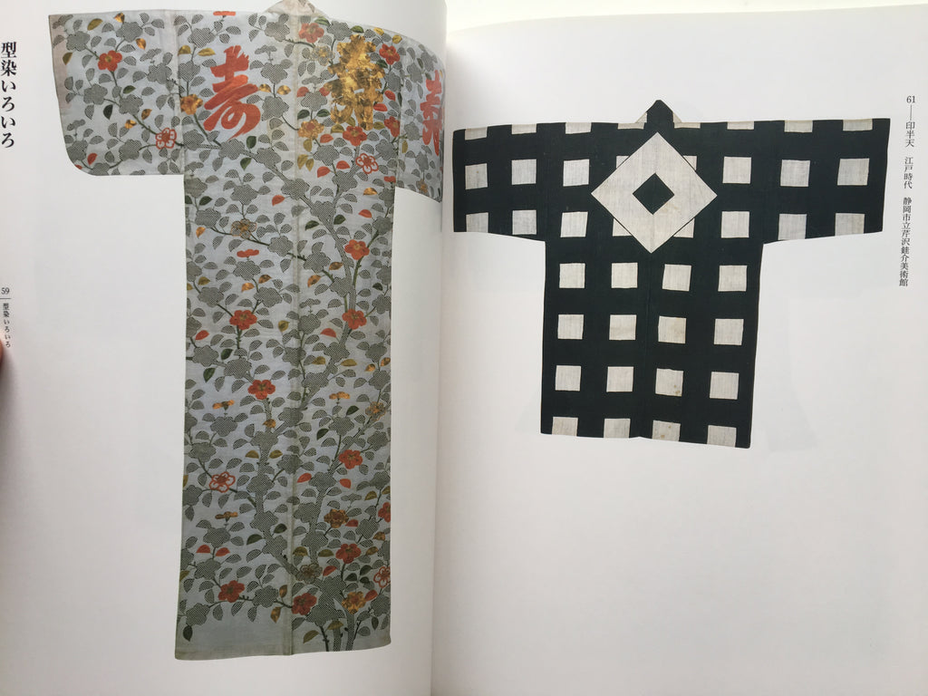 Keisuke Serizawa and type mold exhibition